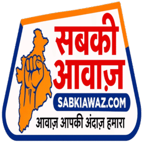 sabkiawaz